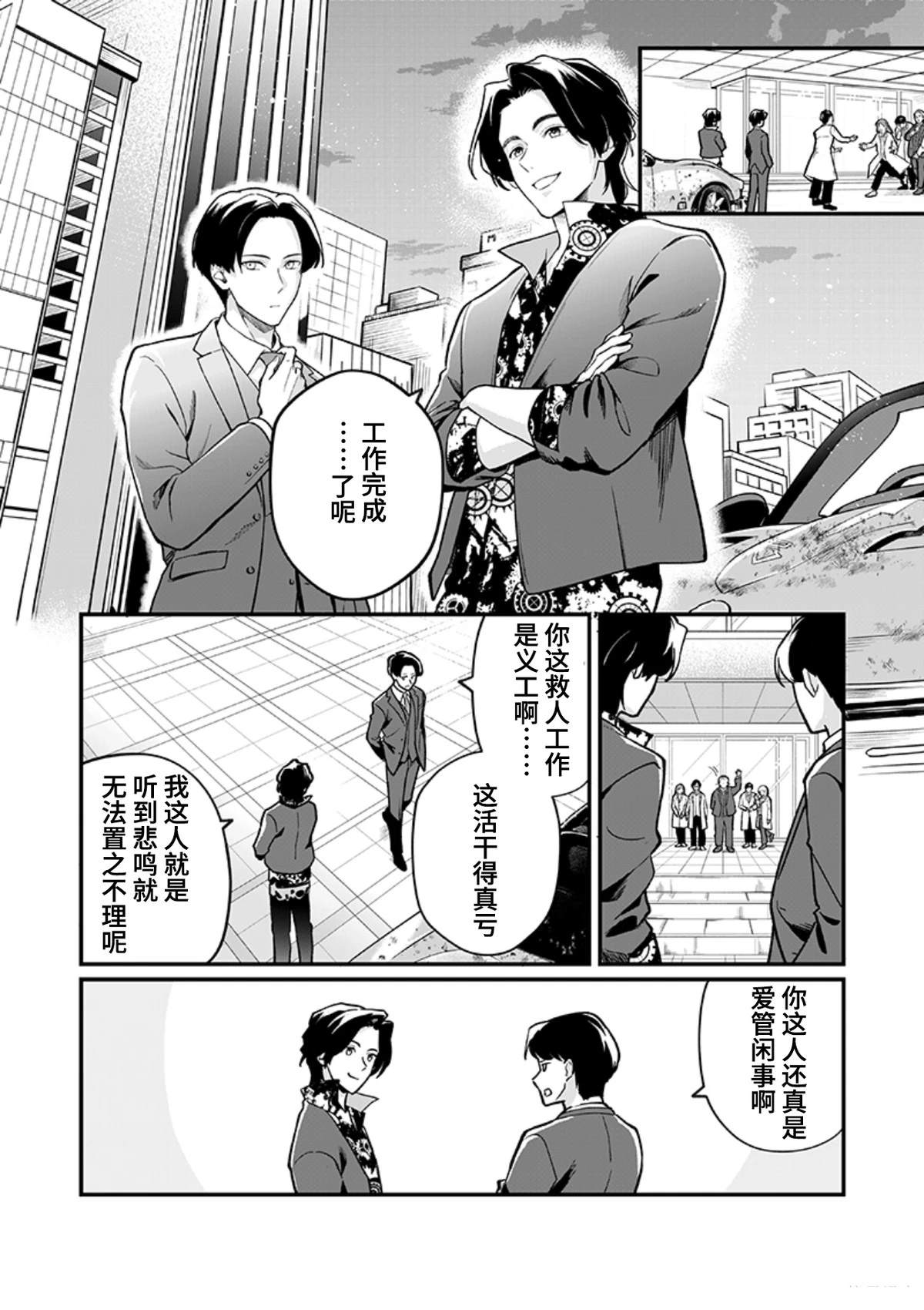 第3话22