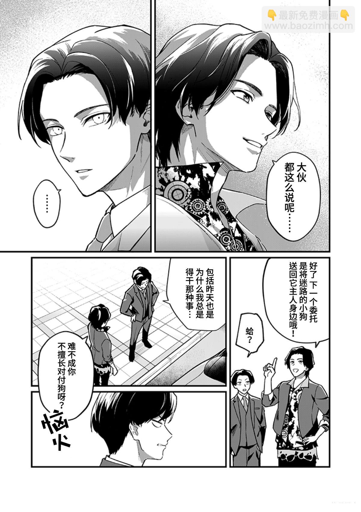 第3话23