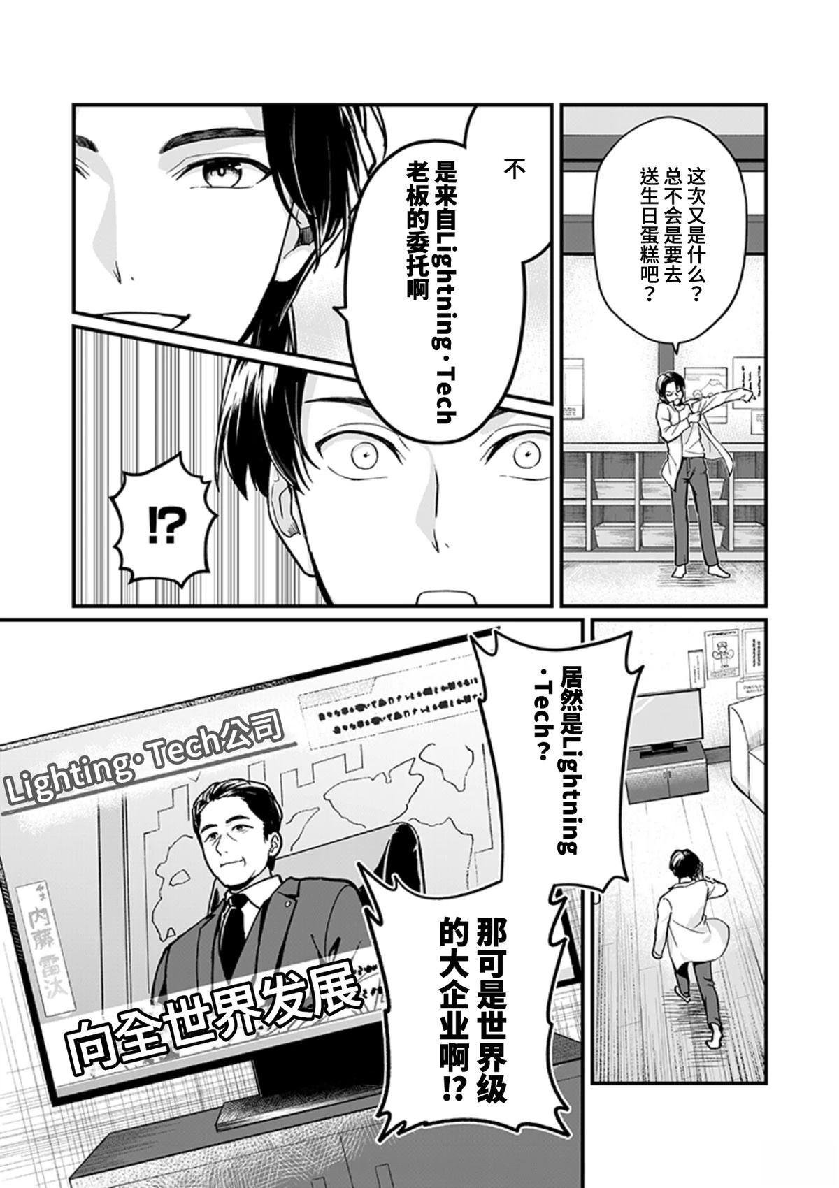 第3话3