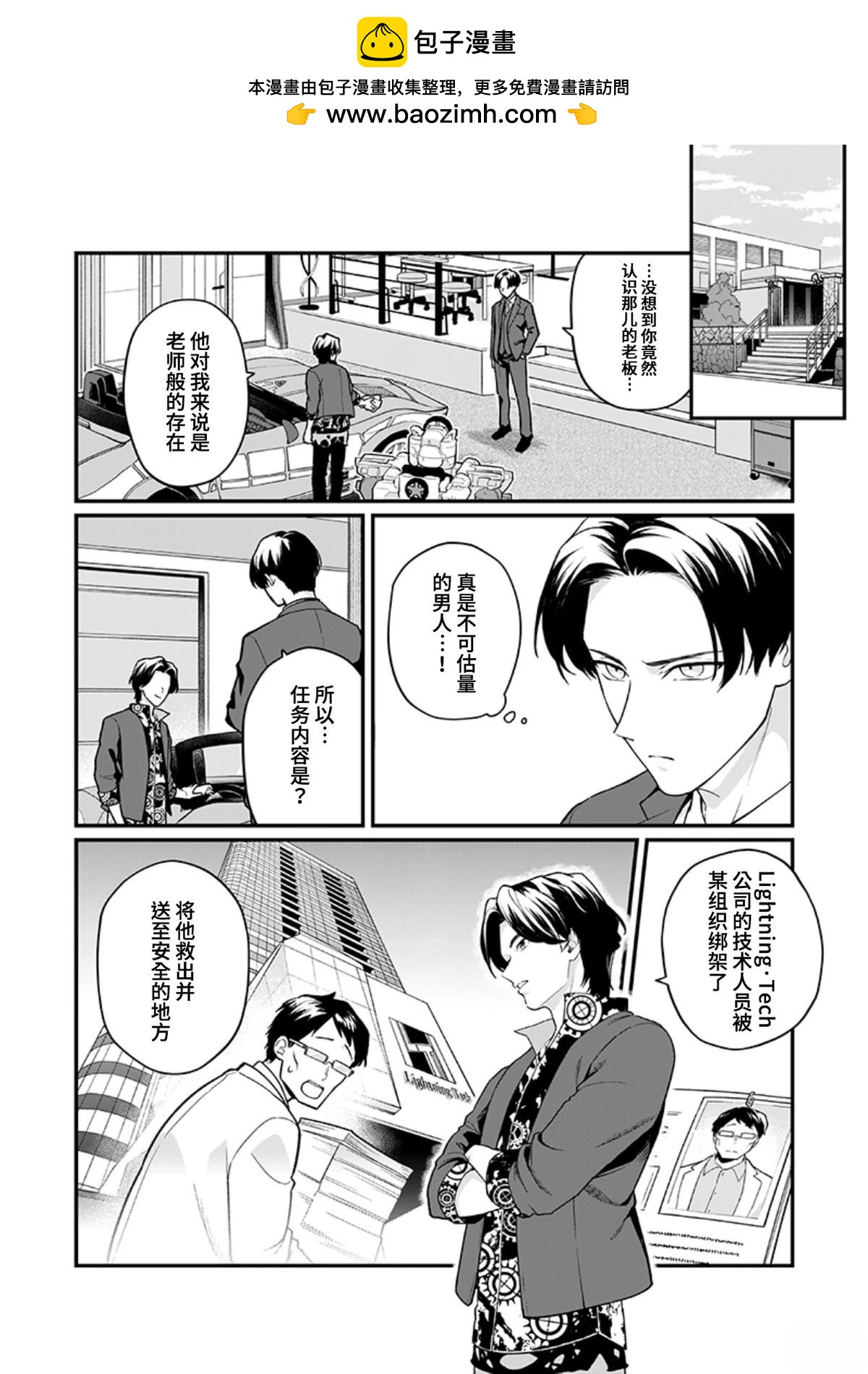 第3话4