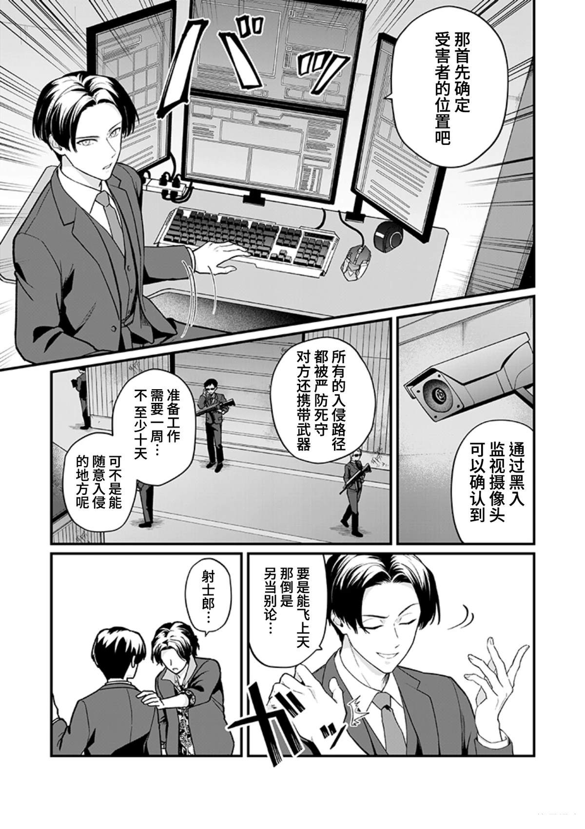 第3话5