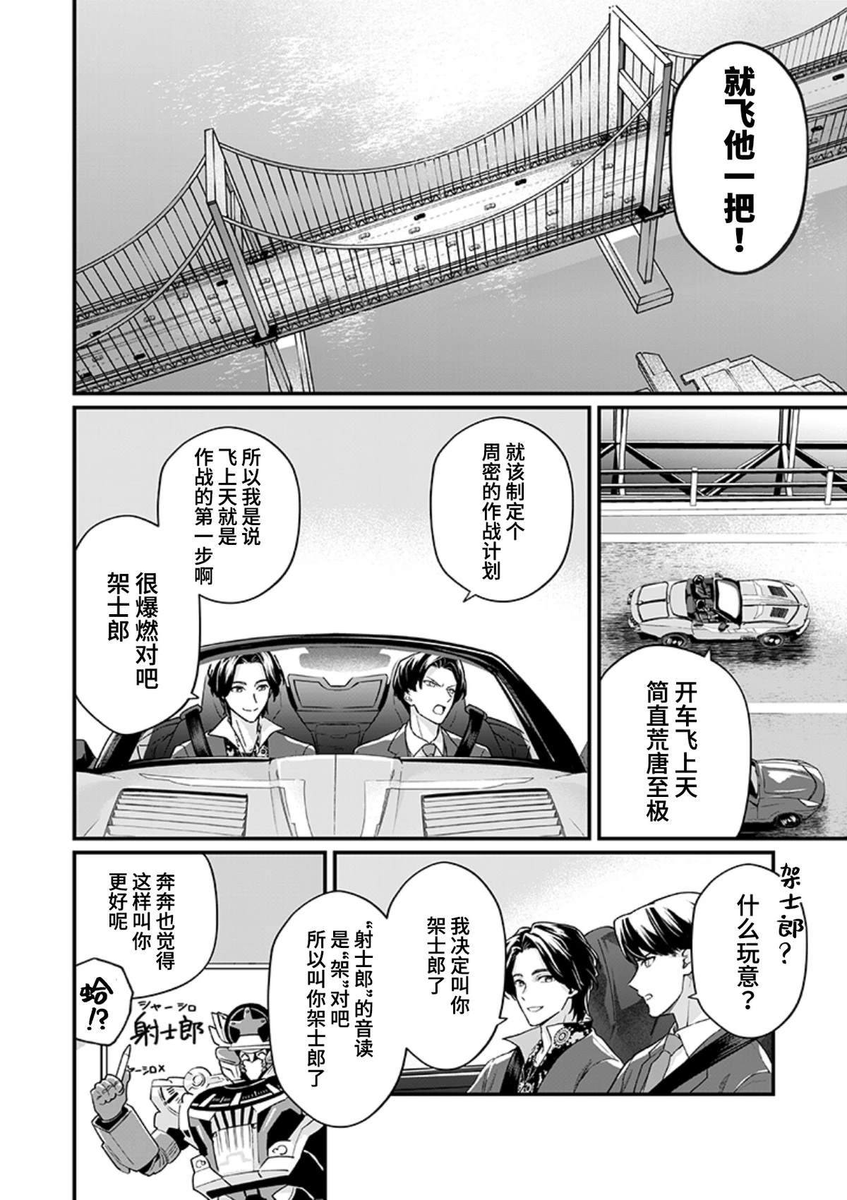第3话6