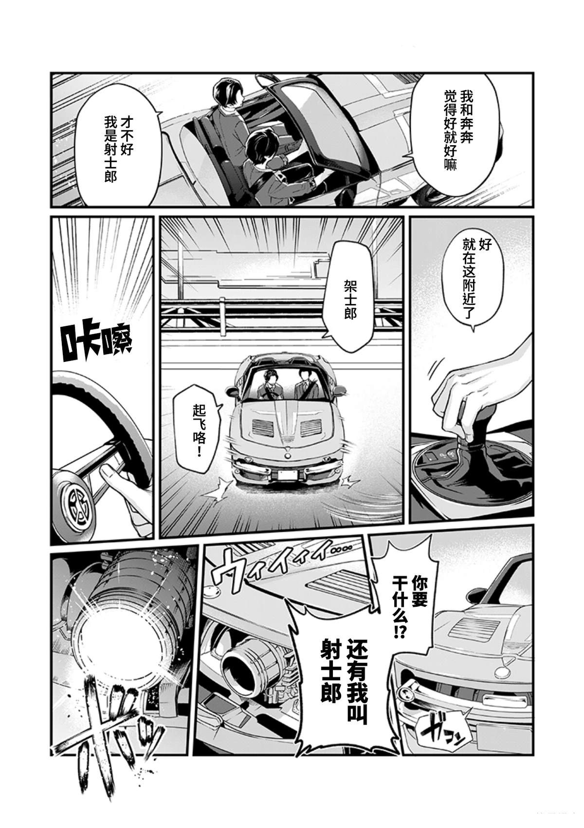 第3话7