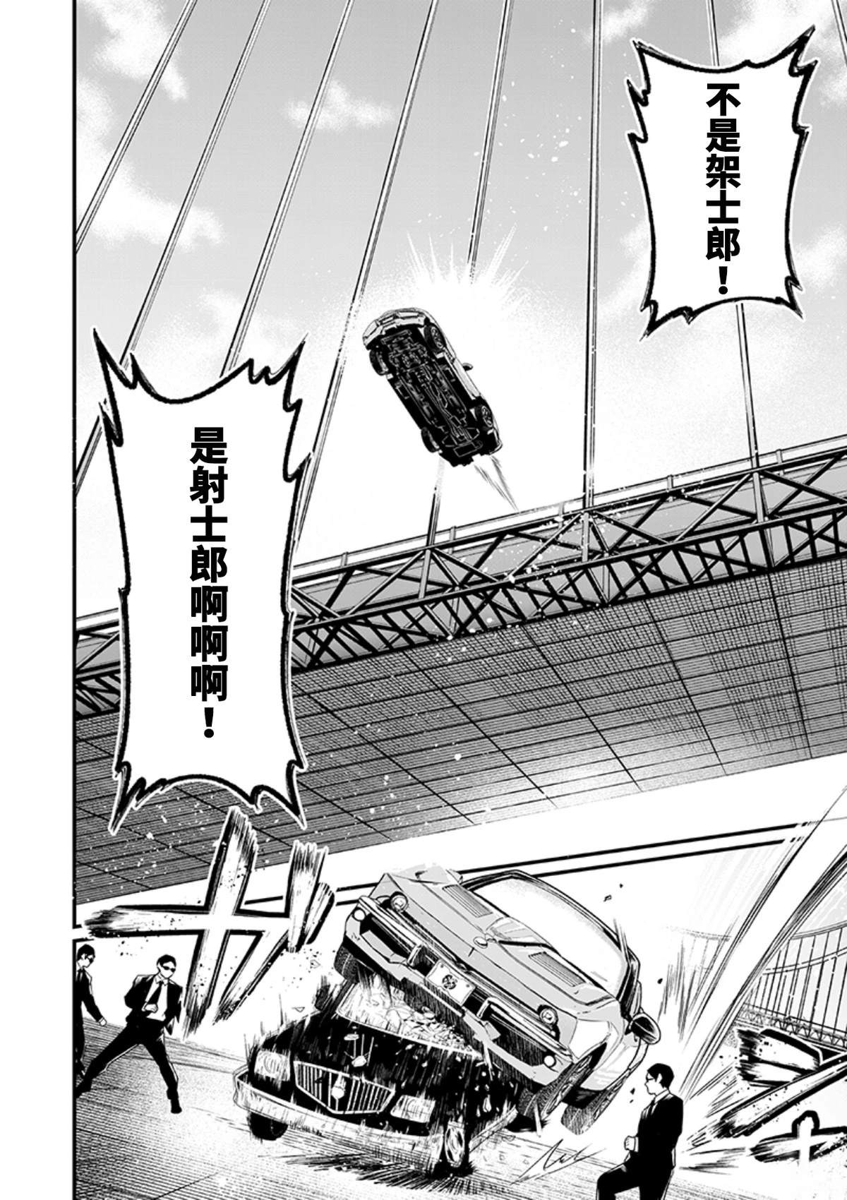 第3话8