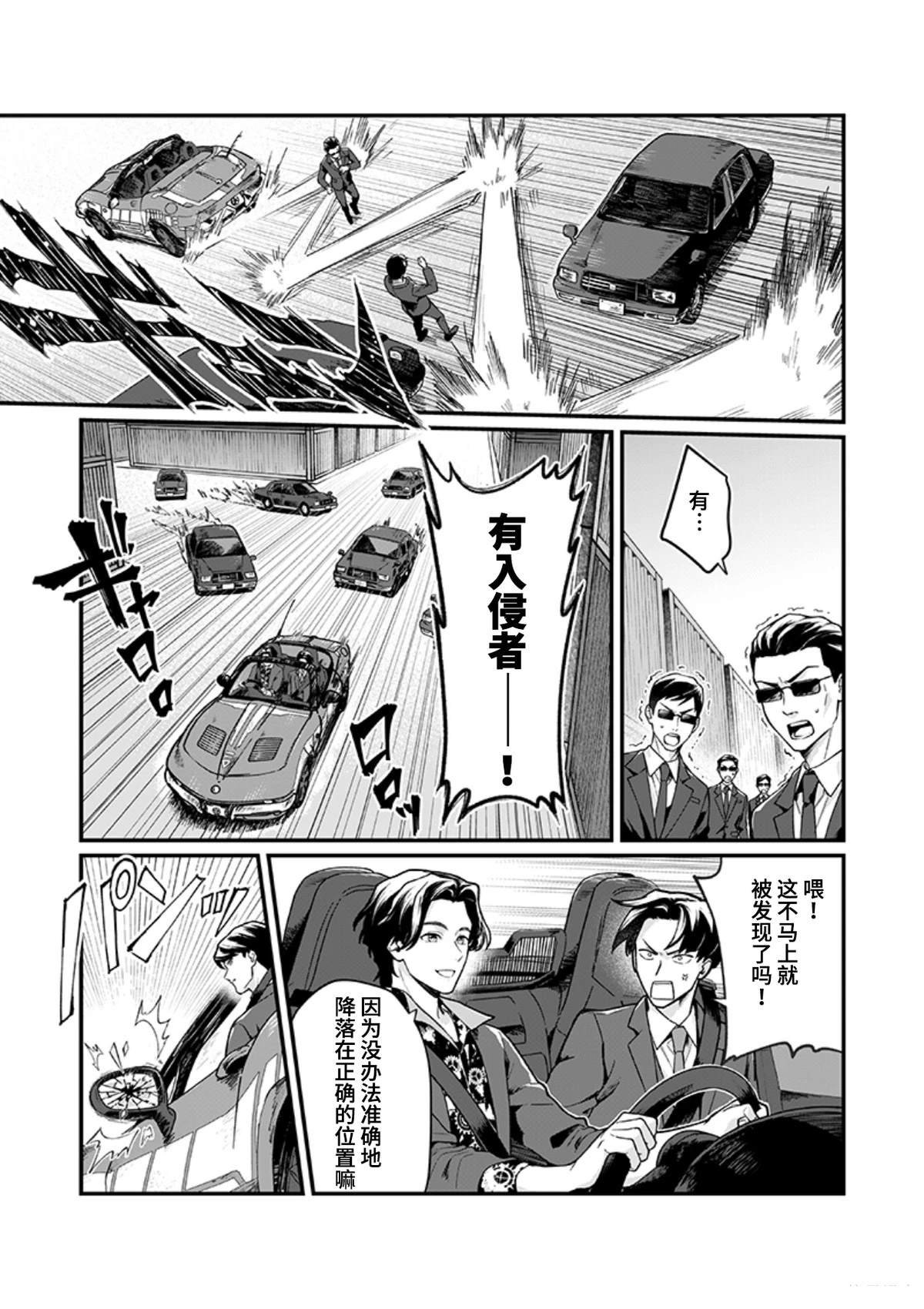 第3话9