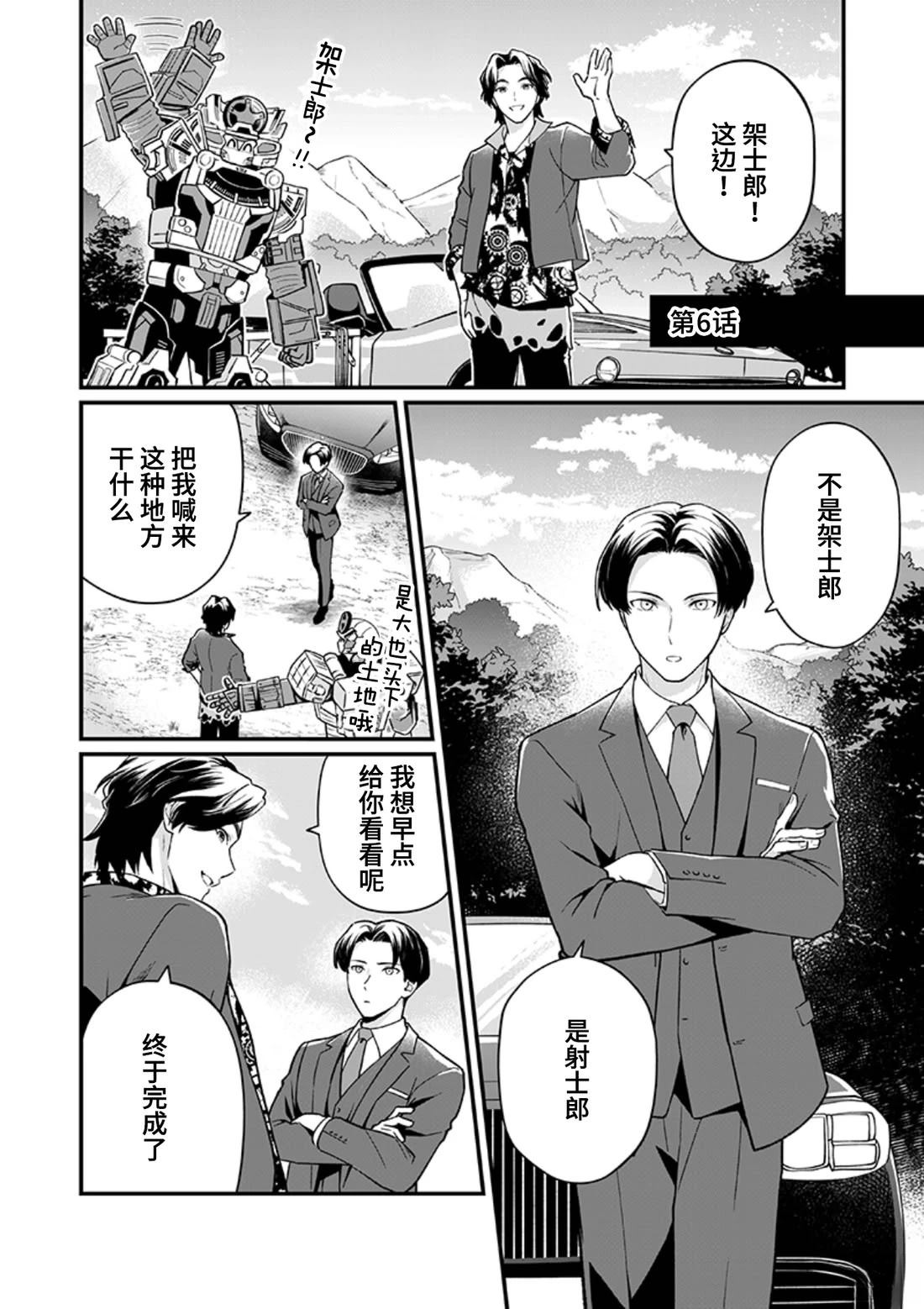 第6话0