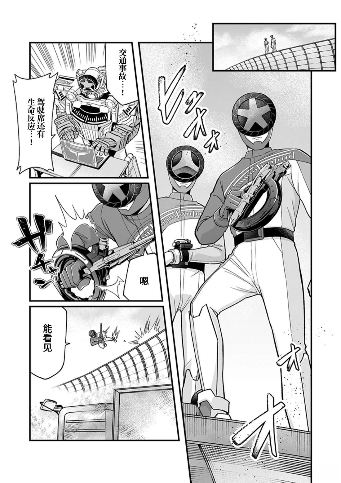 第6话10