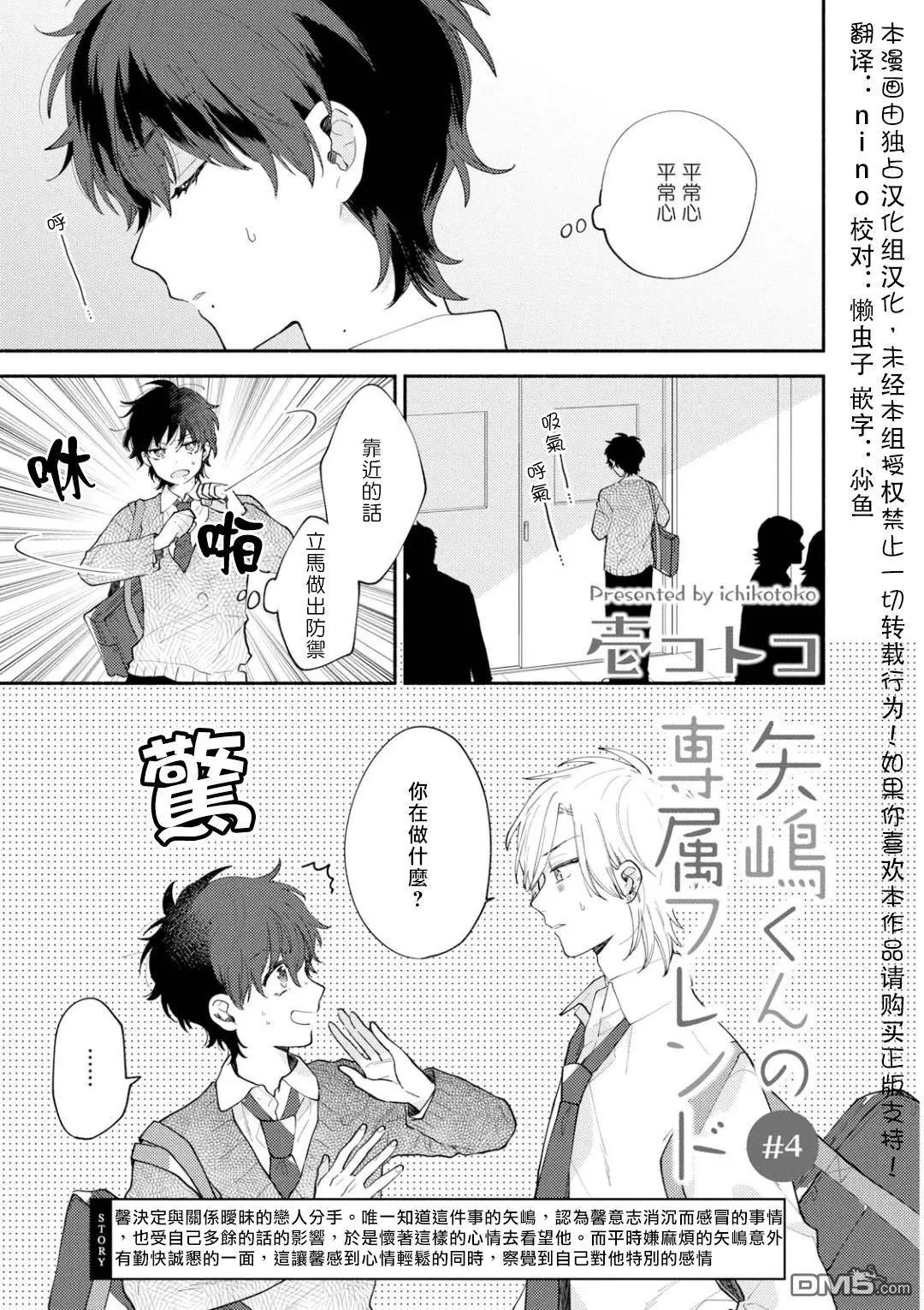 第4话0