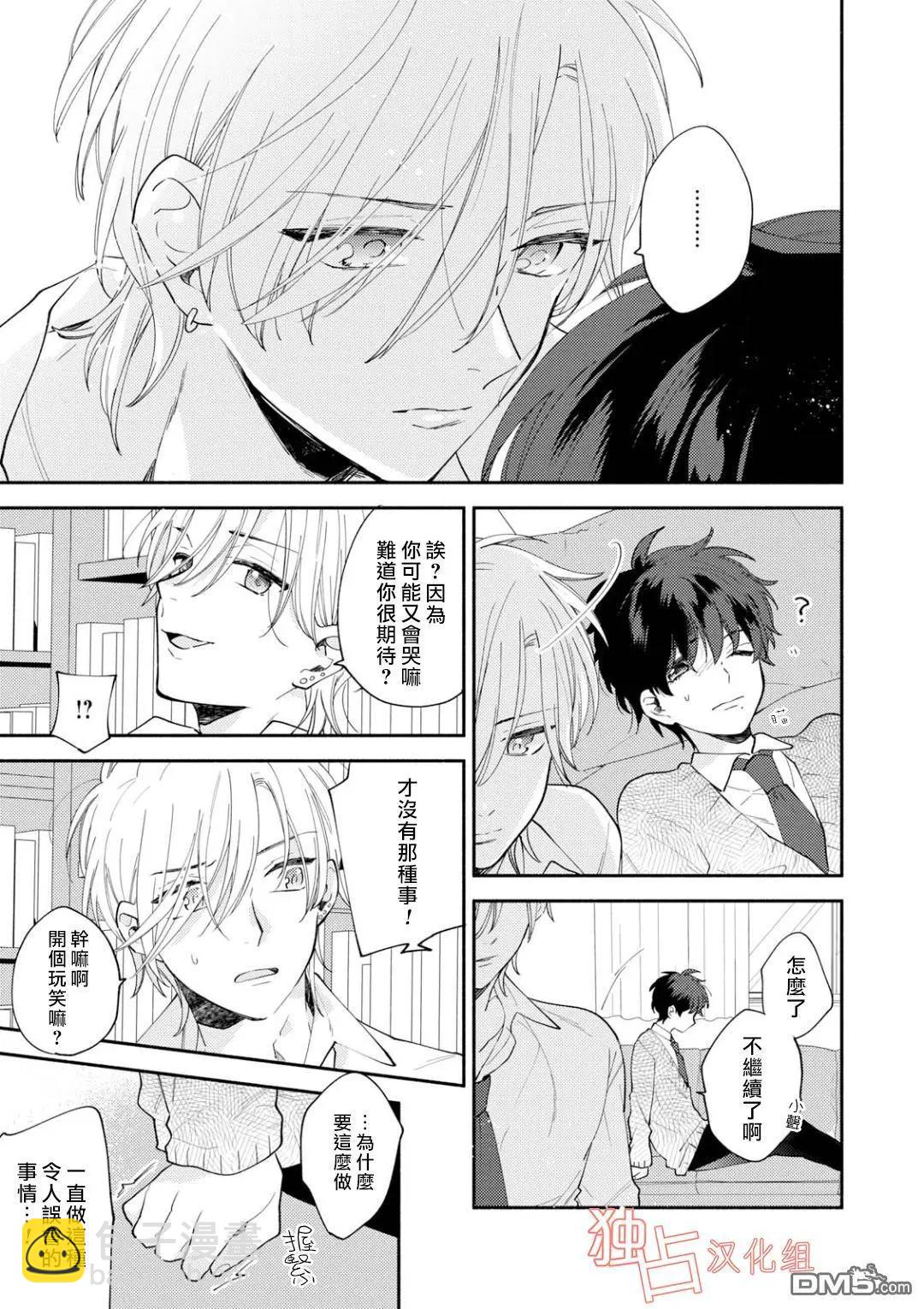 第4话12