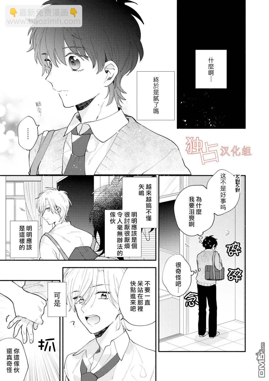 第4话2