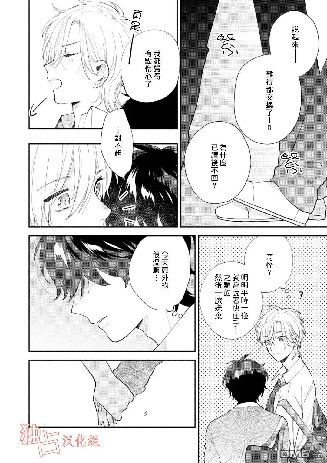 第4话3