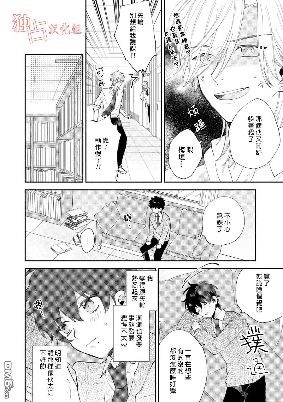 第4话5