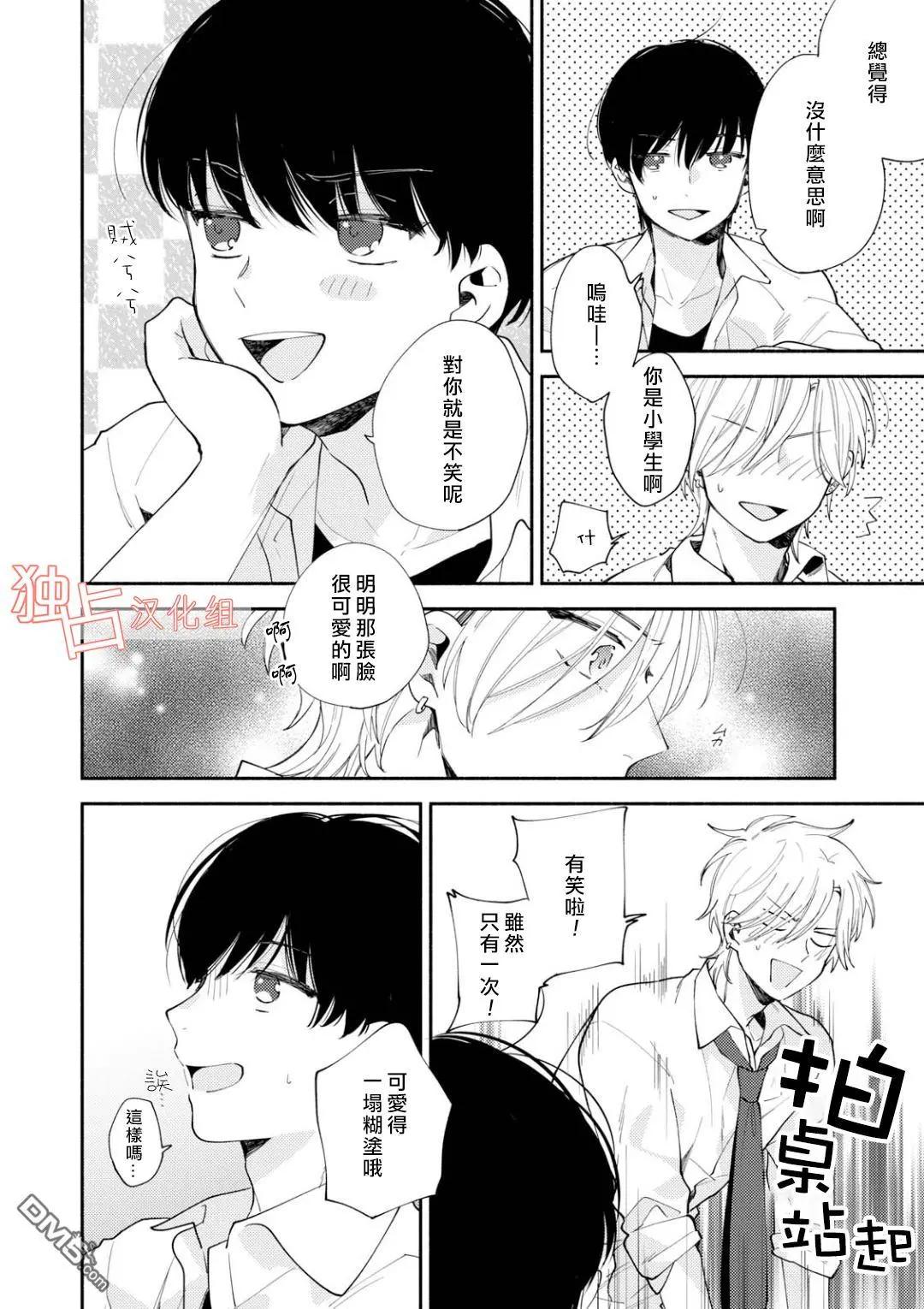 第4话7