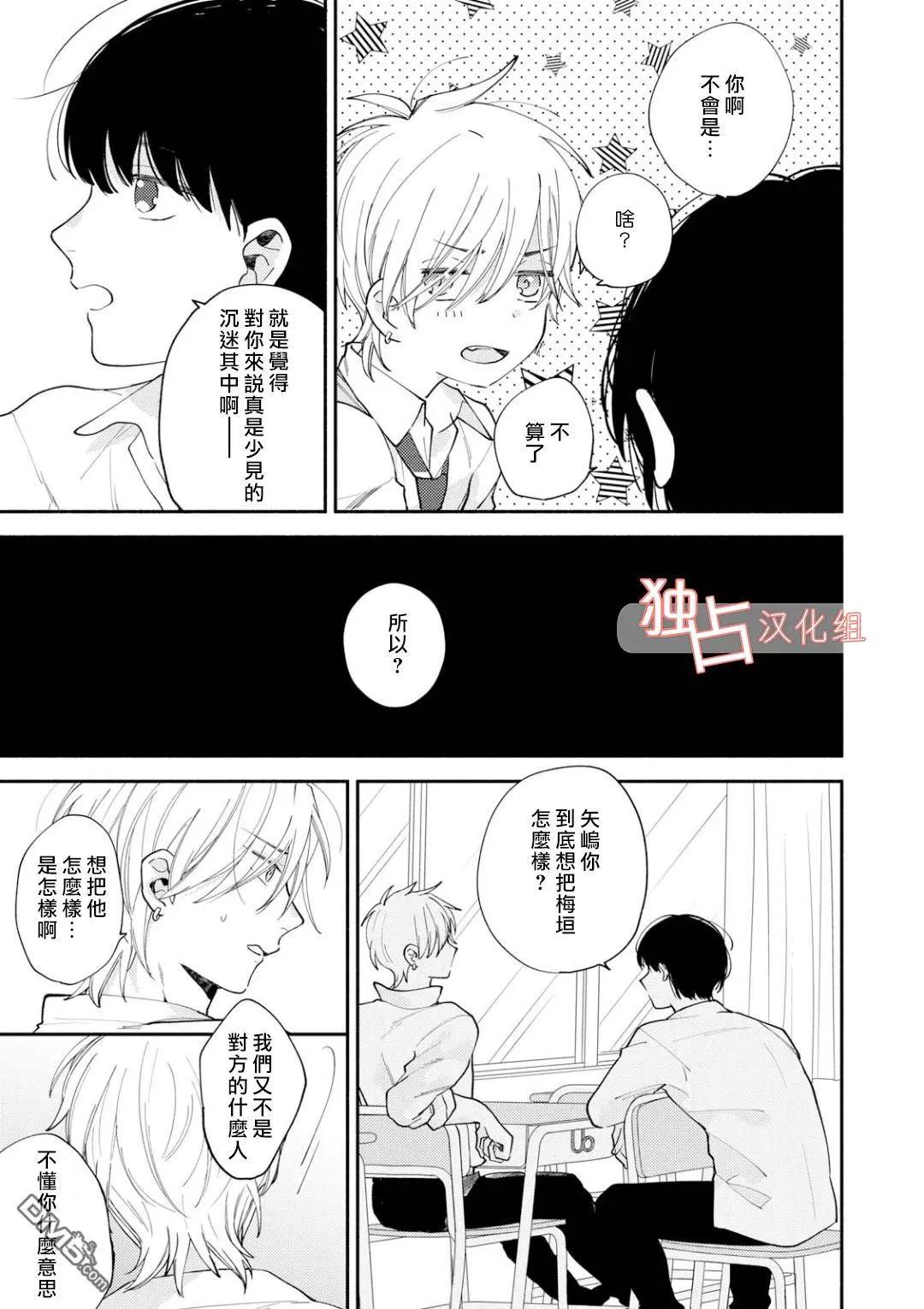 第4话8