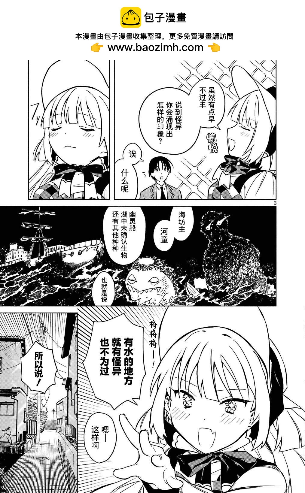 第3话2
