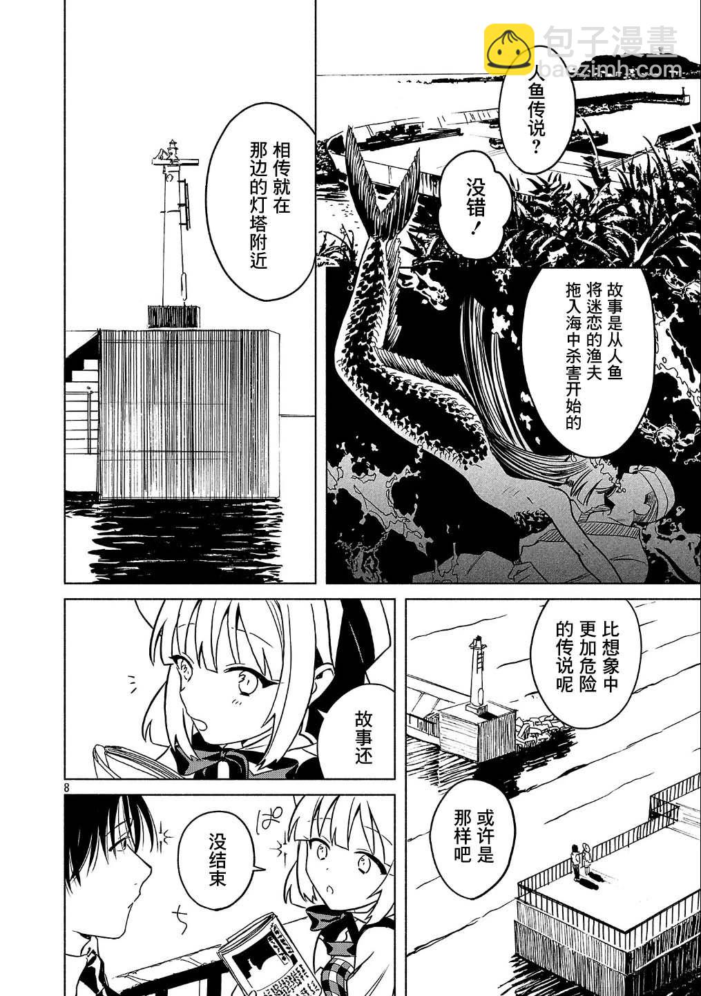 第3话7