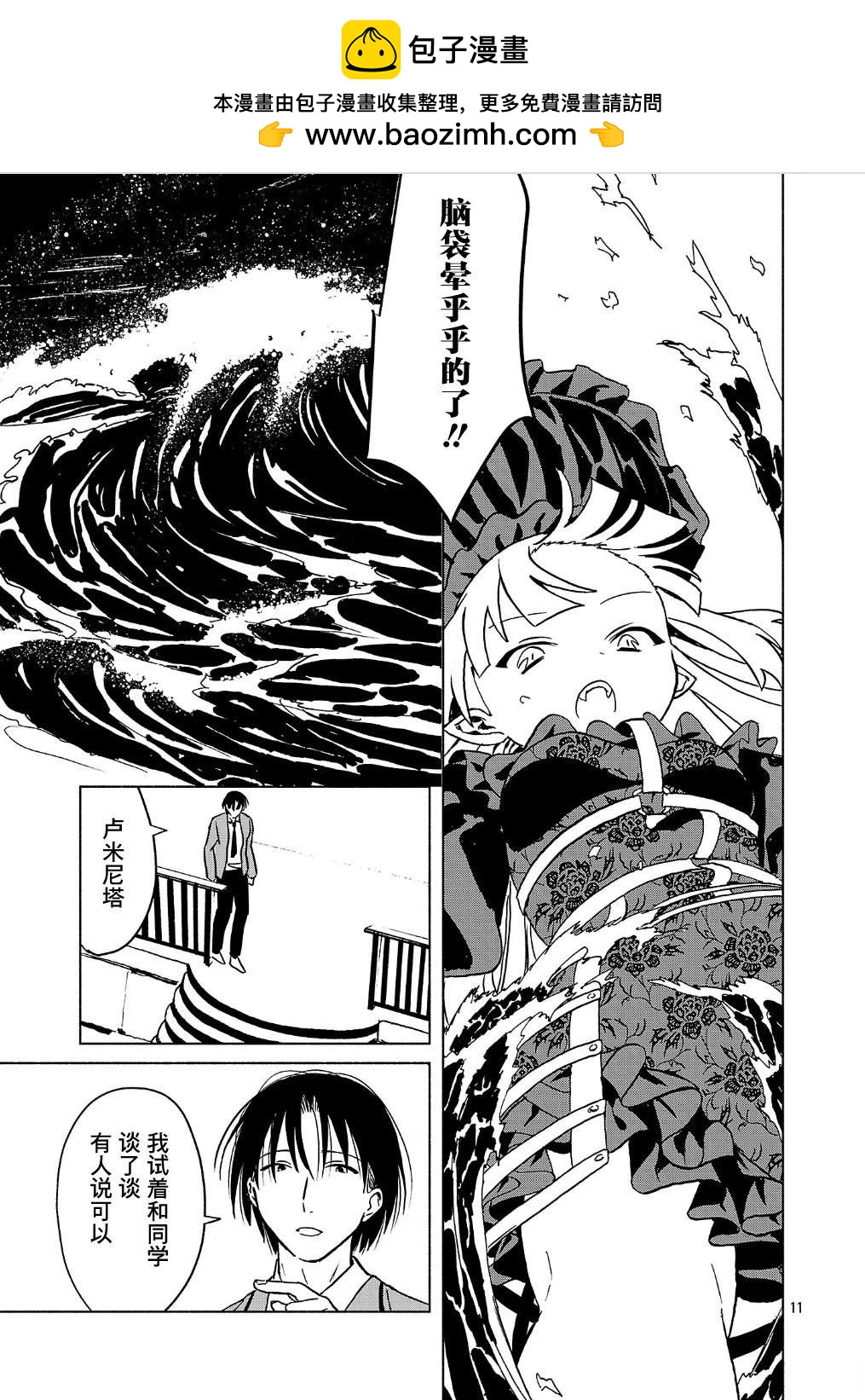 第4.2话10
