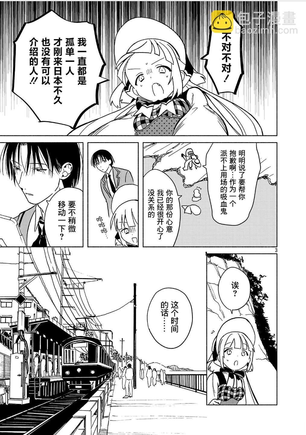 第4.2话2