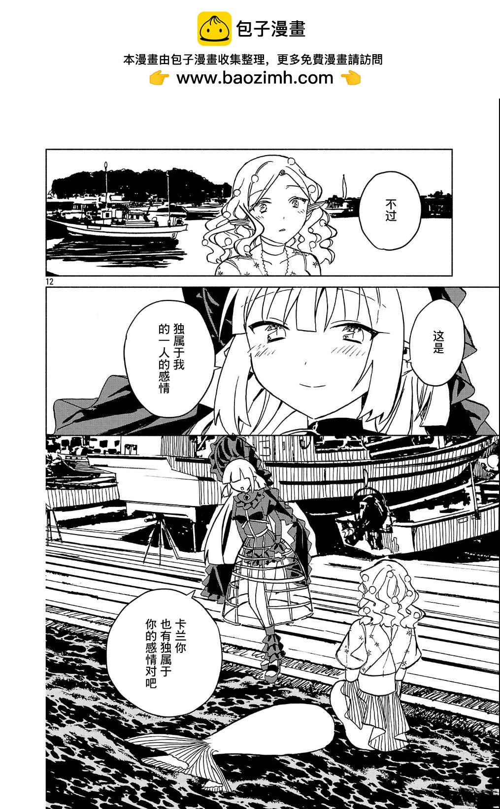 第5.1话11