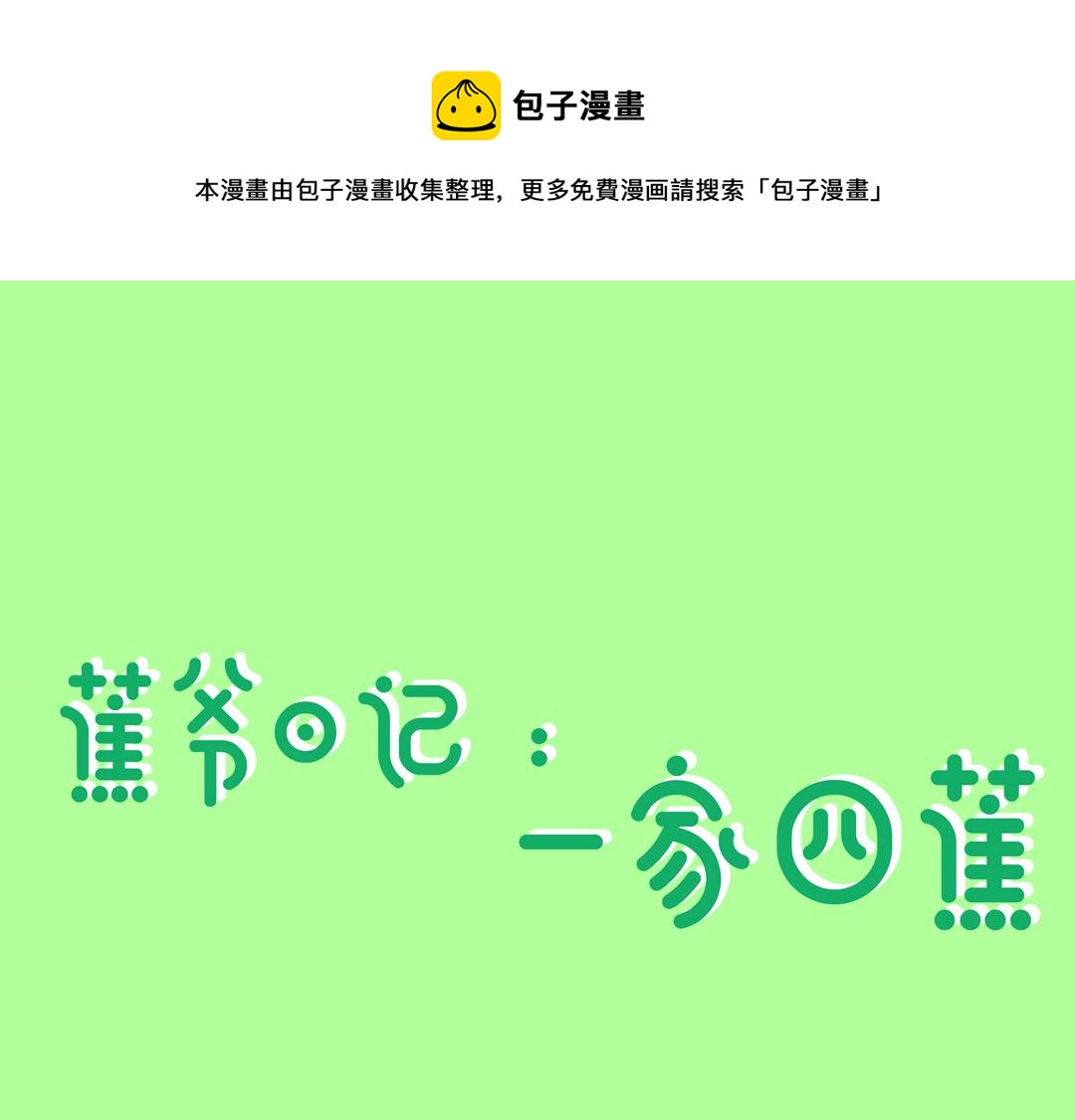 2020我有话要说0