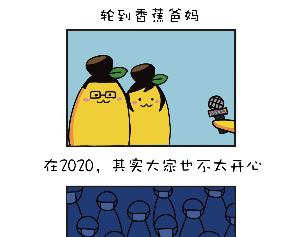 2020我有话要说9