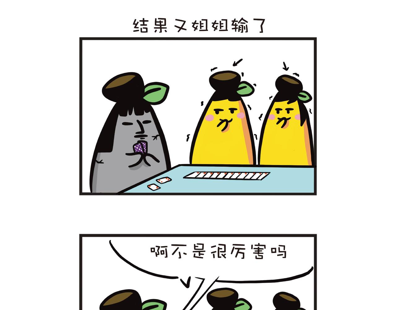 你见过扑克高手吗？9