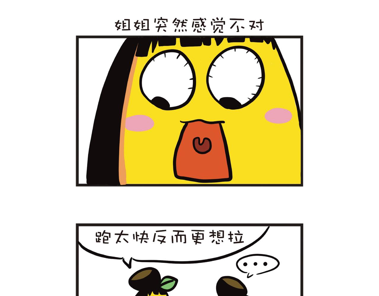 半路屎滚 坚持回家炸12