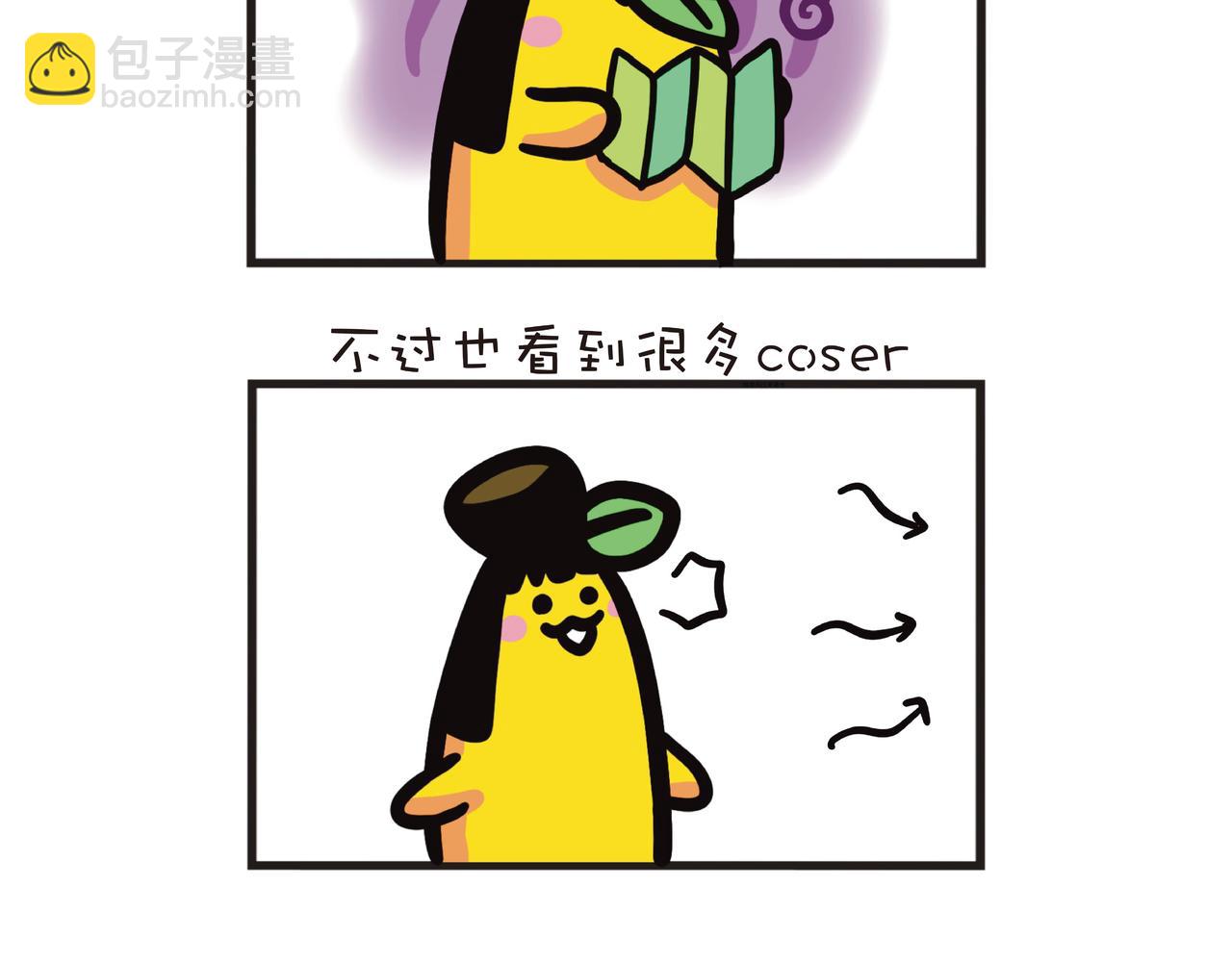 宅女的动漫节16
