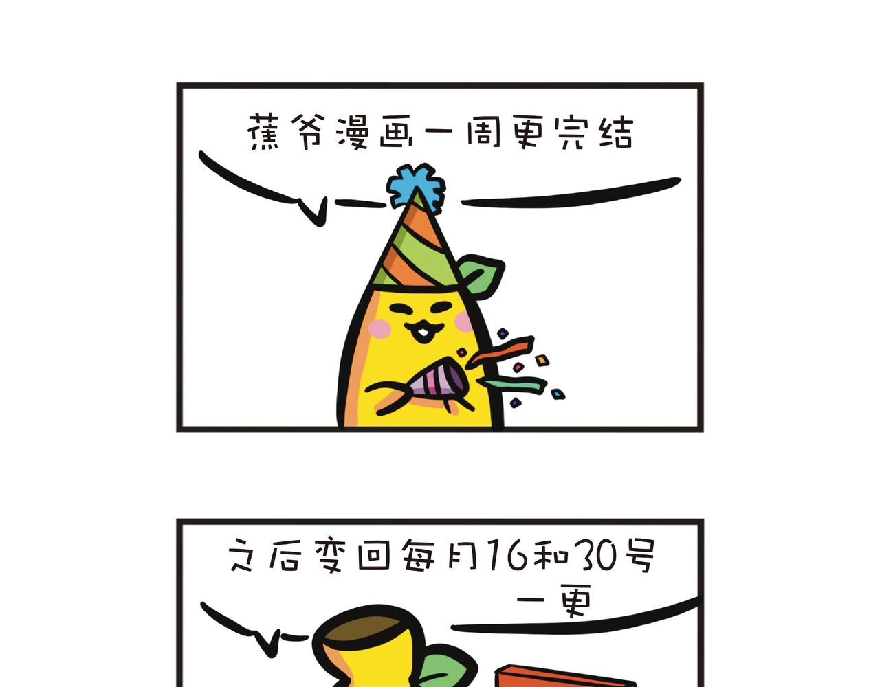 3个月的周更总结3
