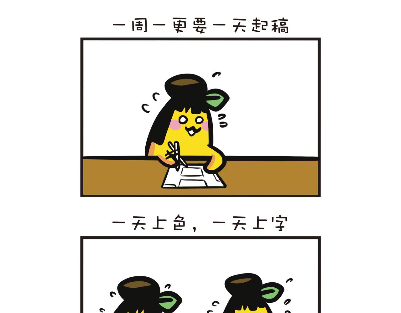 3个月的周更总结9