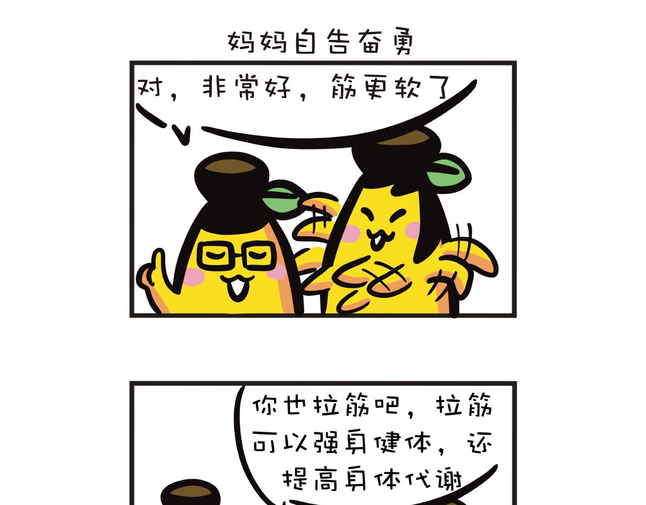爸爸的拉筋日常21