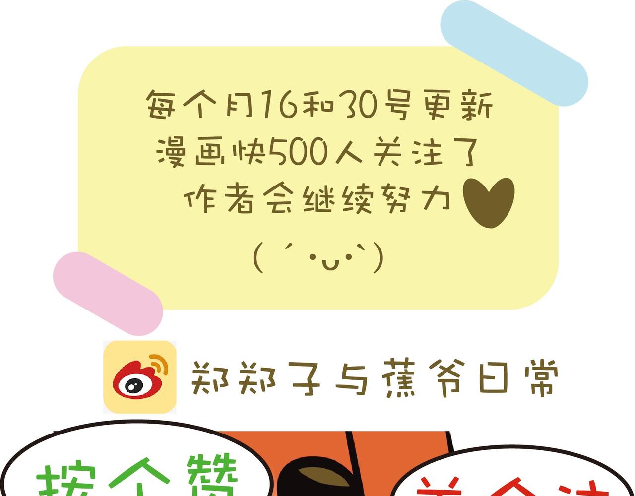 爸爸的拉筋日常24