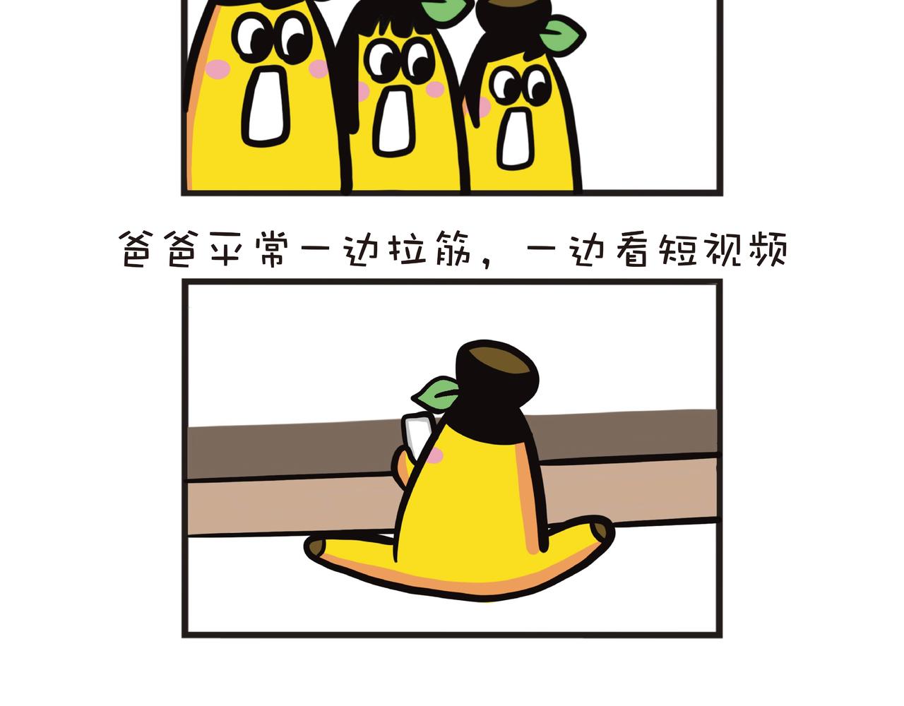 爸爸的拉筋日常7