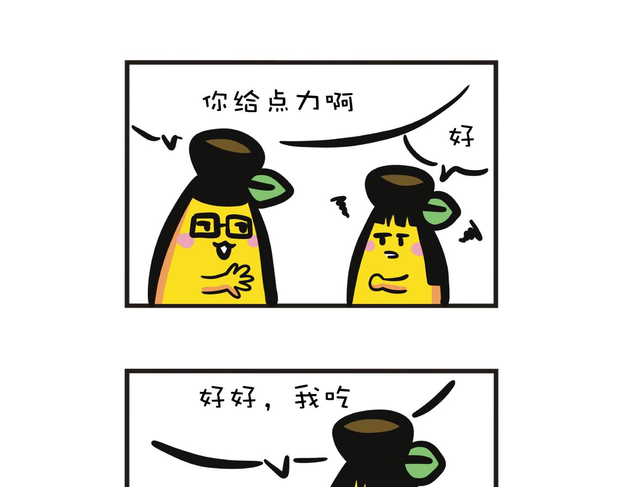用剪刀石头布决定谁要吃菜18