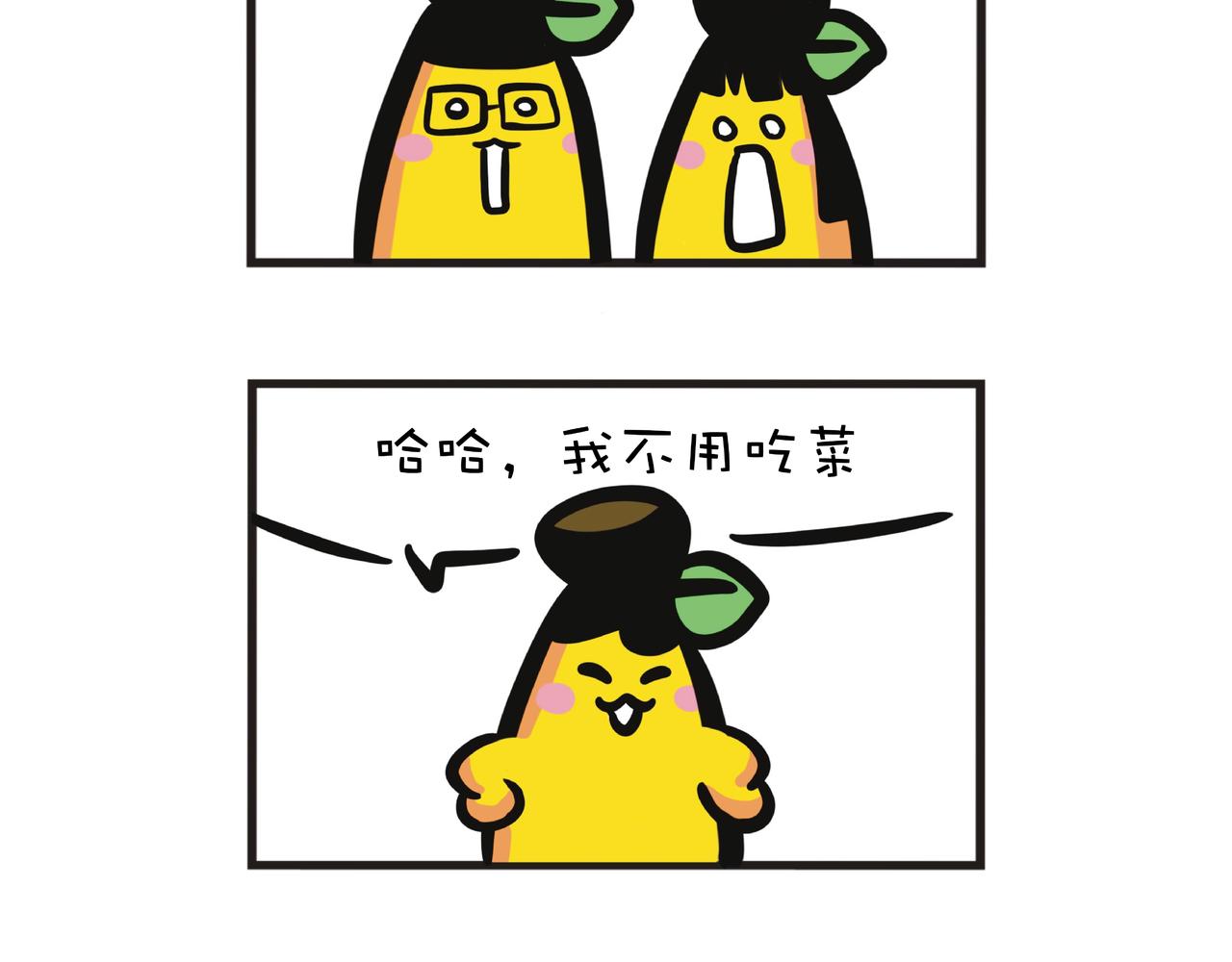 用剪刀石头布决定谁要吃菜22