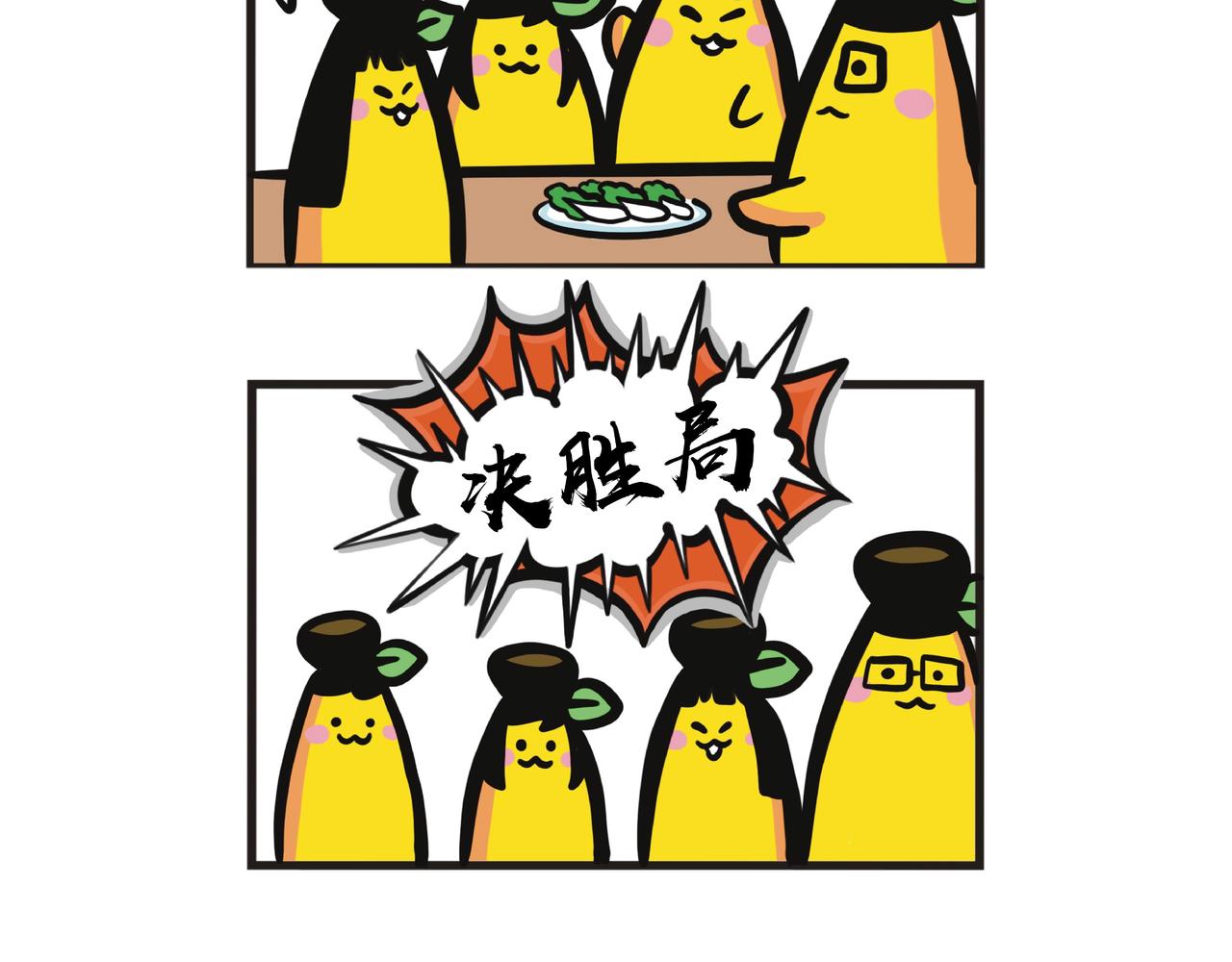用剪刀石头布决定谁要吃菜25