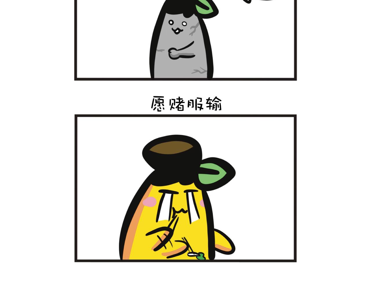 用剪刀石头布决定谁要吃菜28