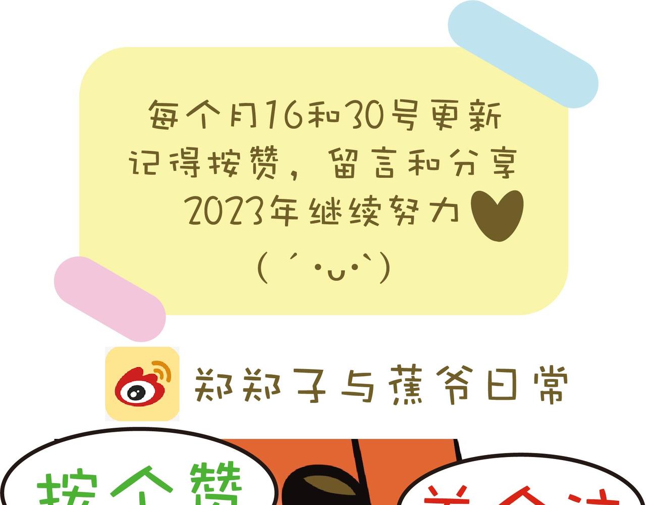 用剪刀石头布决定谁要吃菜30