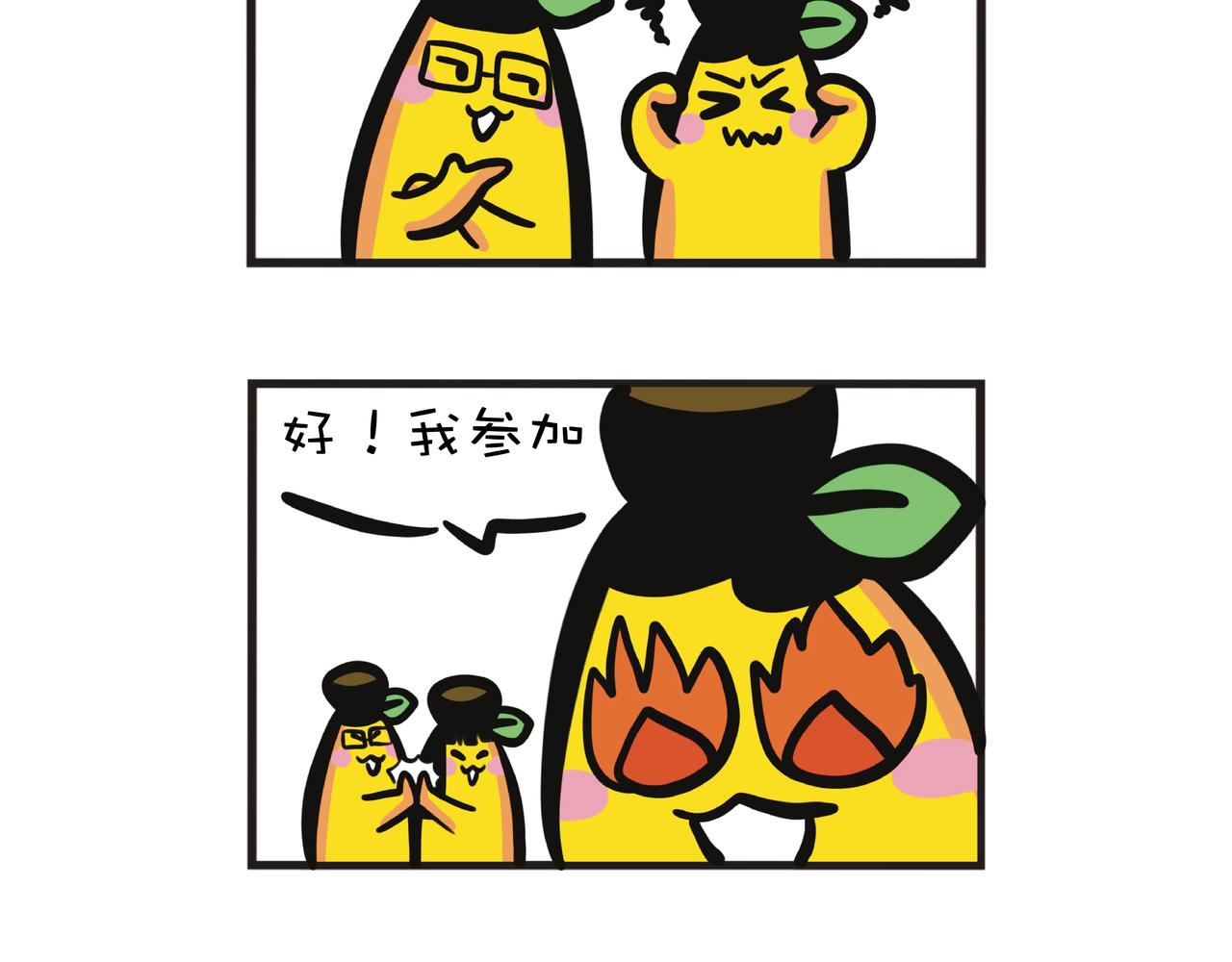 用剪刀石头布决定谁要吃菜7