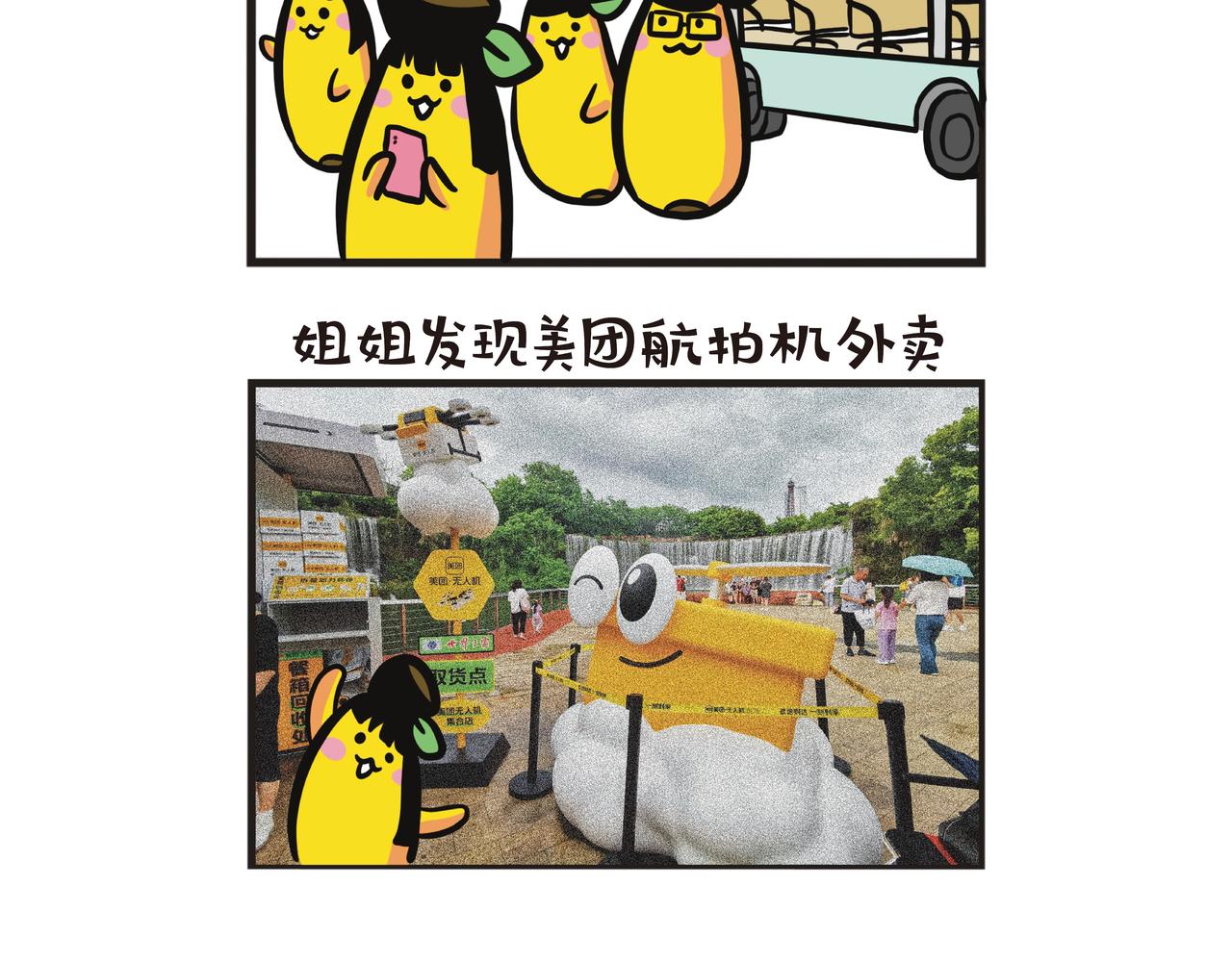 深圳世界之窗10