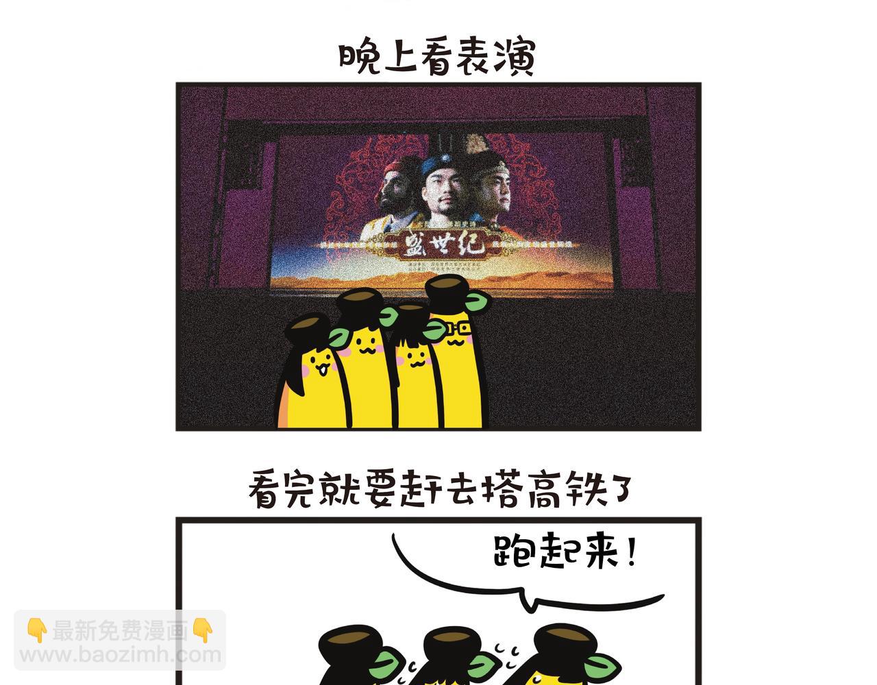 深圳世界之窗21