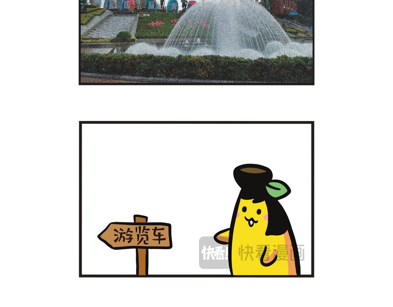 深圳世界之窗4