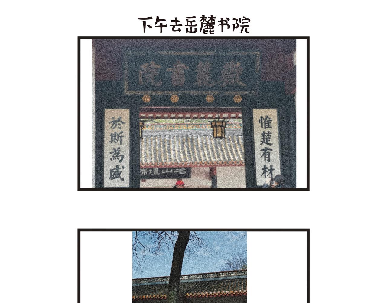 湖南旅游15