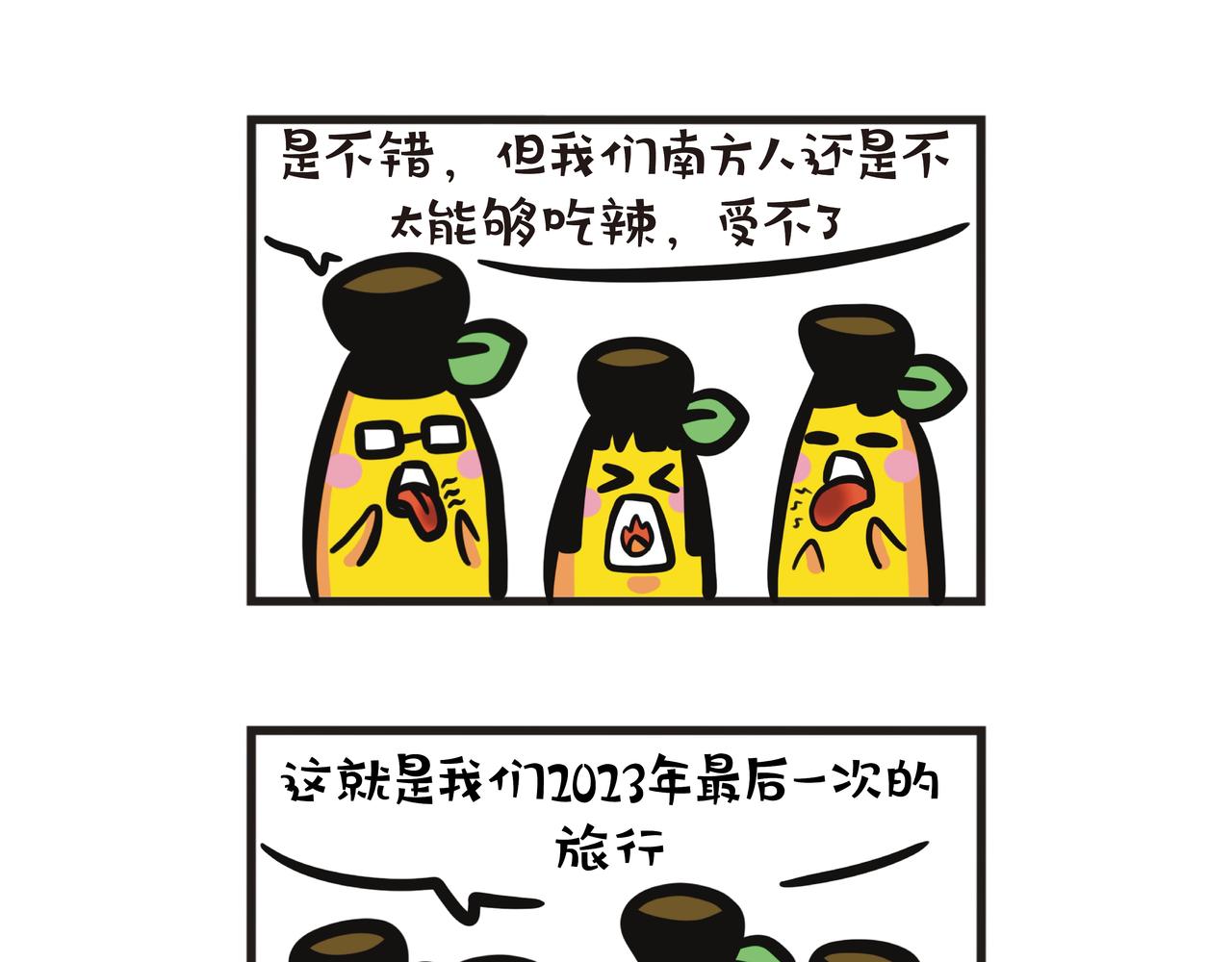 湖南旅游21