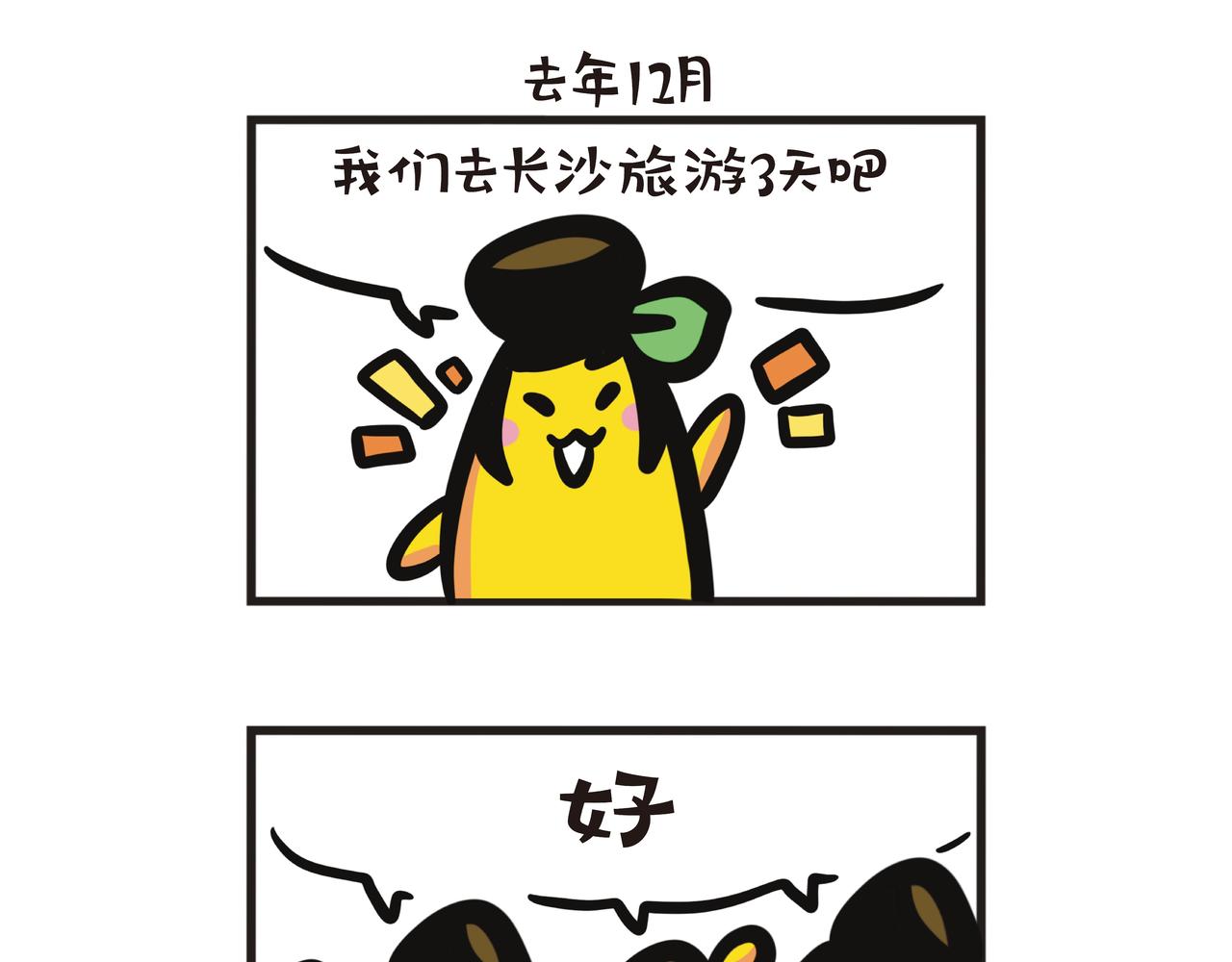 湖南旅游3