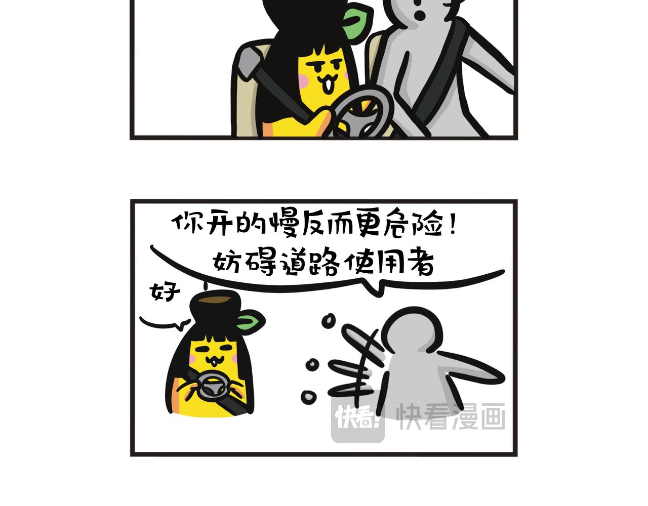 第88集 驾驶态度要摆正10