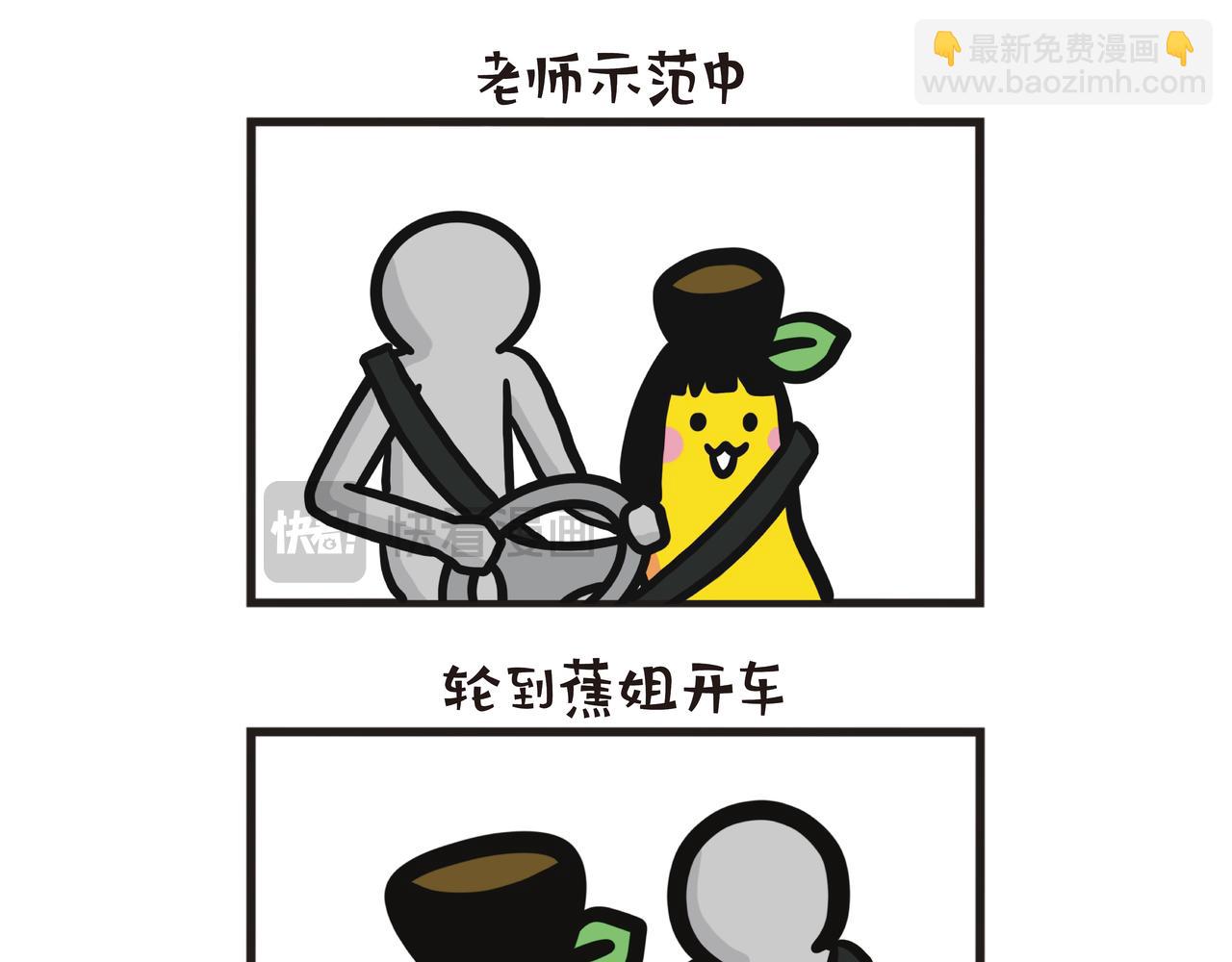 第88集 驾驶态度要摆正6