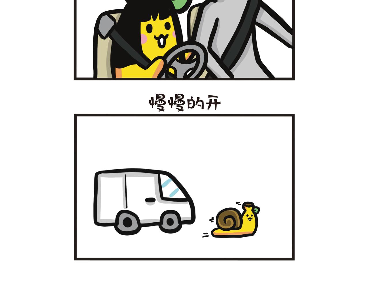 第88集 驾驶态度要摆正7