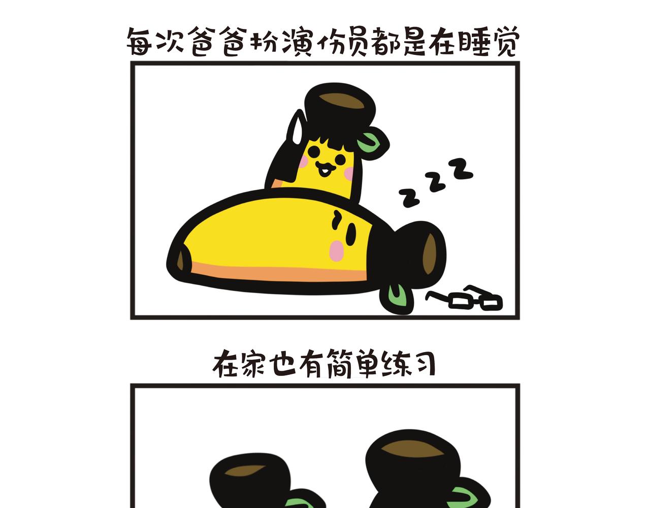 第104集 父女上急救班12