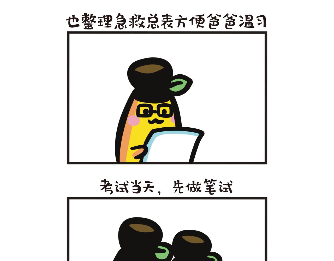 第104集 父女上急救班15